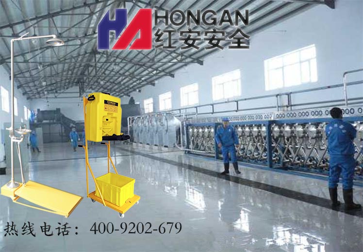 精制車間洗眼器 精制車間洗眼器