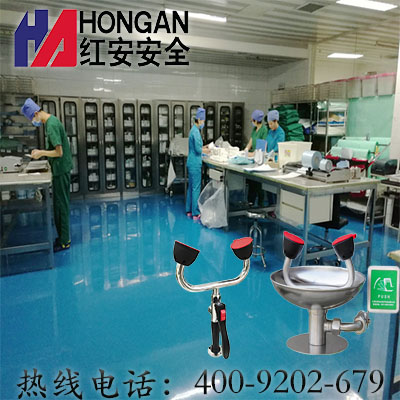 醫院供應室洗眼器