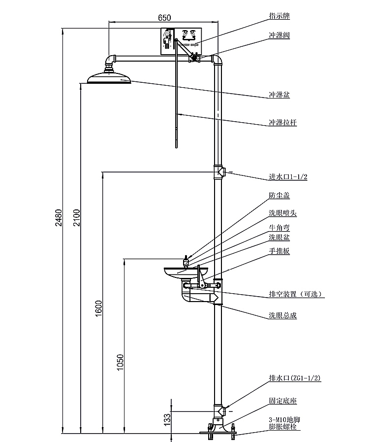 復合洗眼器 HA665090906650