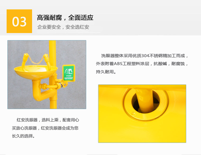 90906611不銹鋼+ABS復合式洗眼器 90906611不銹鋼+ABS復合式洗眼器