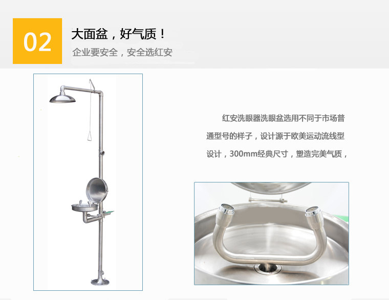 90906650 不銹鋼防塵型復合式洗眼器 90906650 不銹鋼防塵型復合式洗眼器