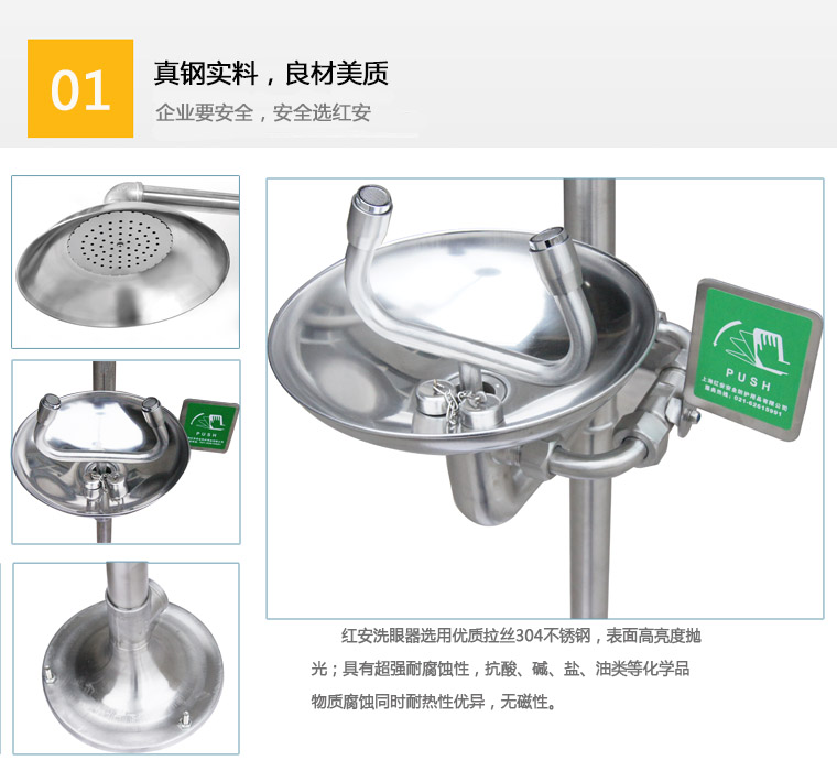 90906660不銹鋼排空防凍復合式洗眼器 90906660不銹鋼排空防凍復合式洗眼器