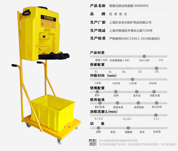便攜式洗眼器 便攜式洗眼器