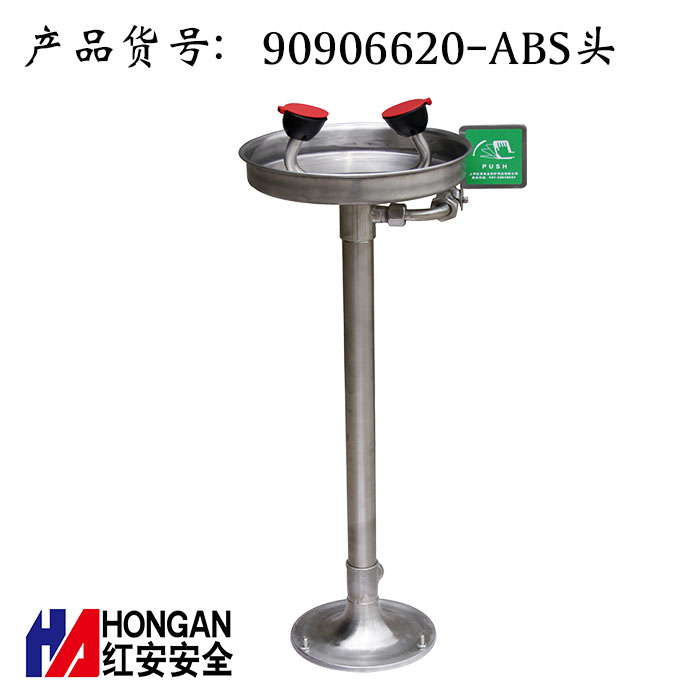 不銹鋼塑料洗眼頭立式洗眼器90906620-ABS頭 不銹鋼塑料洗眼頭立式洗眼器90906620-ABS頭