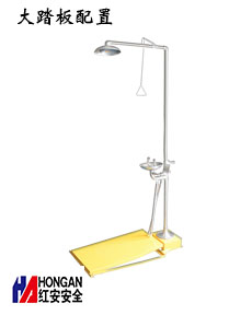 大踏板洗眼器 大踏板洗眼器