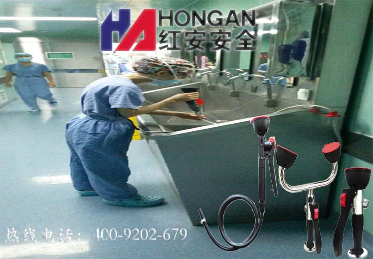 醫院手術室洗眼器 醫院手術室洗眼器