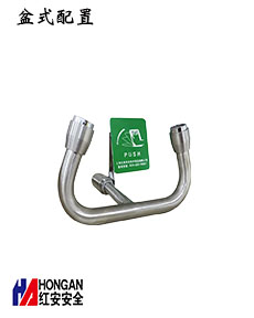 盆式洗眼器 90906642 盆式洗眼器 90906642