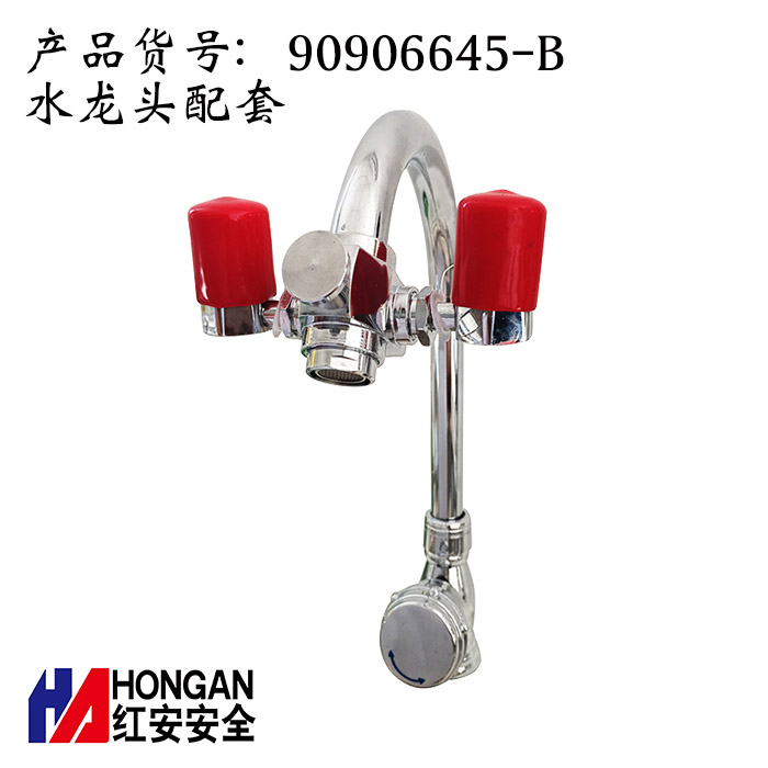 廚房洗眼器 90906645-B龍頭平頭 廚房洗眼器 90906645-B龍頭平頭