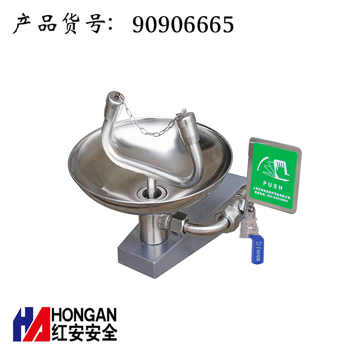 排空防凍_不銹鋼掛壁式洗眼器_90906665 排空防凍_不銹鋼掛壁式洗眼器_90906665