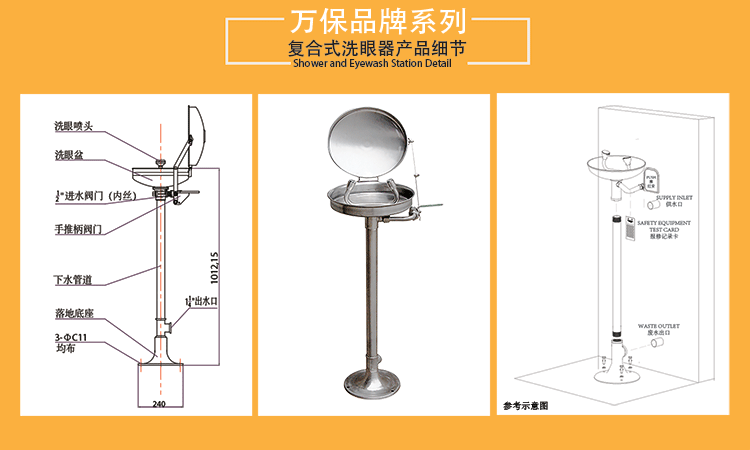 不銹鋼翻蓋防塵型立式洗眼器產品細節(jié)