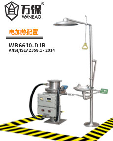 防爆電加熱沖淋復(fù)合式洗眼器 防爆電加熱沖淋復(fù)合式洗眼器