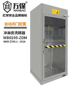 【新款】自動(dòng)門洗眼器沖淋房 【新款】自動(dòng)門洗眼器沖淋房