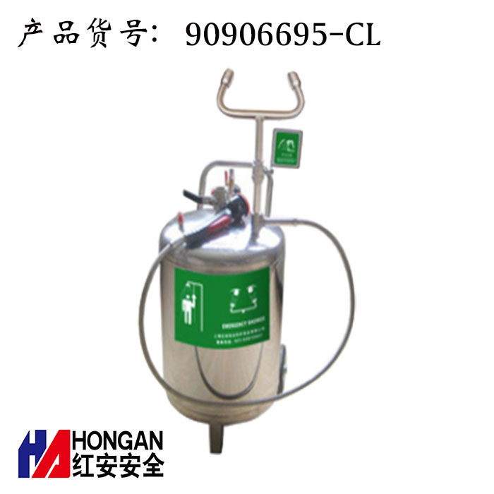 便攜式洗眼器 90906695 便攜式洗眼器 90906695