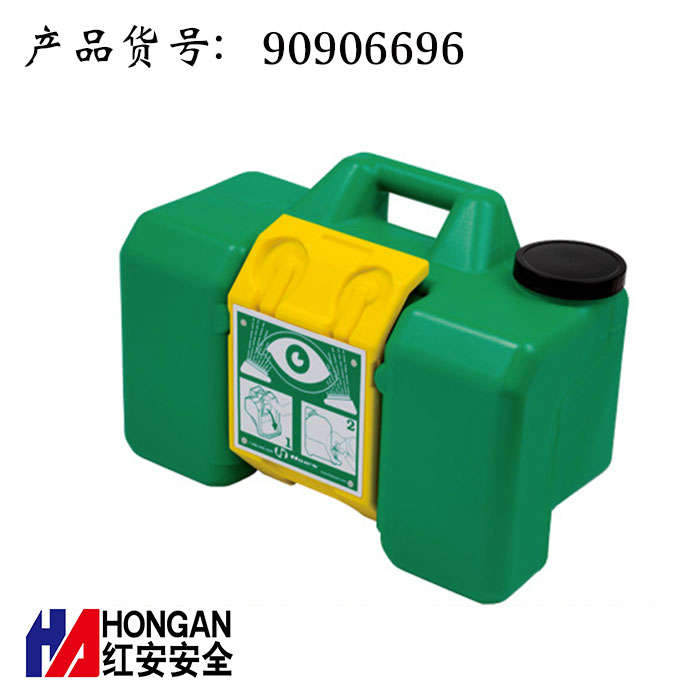 便攜式洗眼器 90906696 便攜式洗眼器 90906696