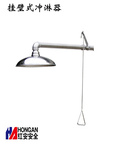 不銹鋼掛壁式沖淋器 不銹鋼掛壁式沖淋器