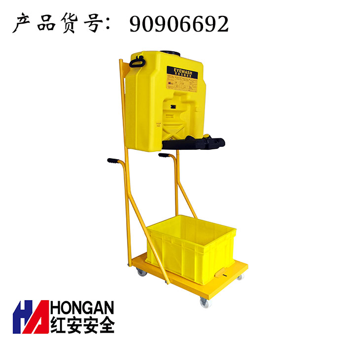 便攜式洗眼器 便攜式洗眼器