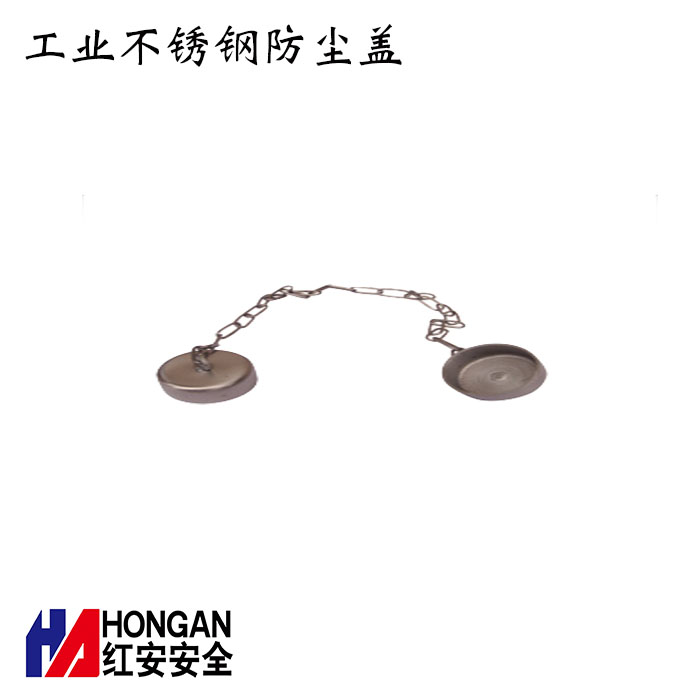 不銹鋼洗眼器防塵蓋-紅安洗眼器廠(chǎng)家配件 不銹鋼洗眼器防塵蓋-紅安洗眼器廠(chǎng)家配件