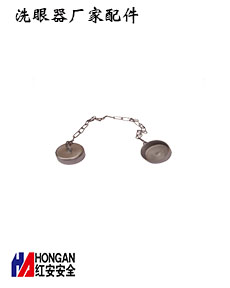 不銹鋼洗眼器防塵蓋-紅安洗眼器廠家配件 不銹鋼洗眼器防塵蓋-紅安洗眼器廠家配件