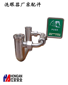 洗眼器<非標(biāo)三通>3通-紅安洗眼器廠家 洗眼器<非標(biāo)三通>3通-紅安洗眼器廠家