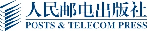 人民邮电出版社